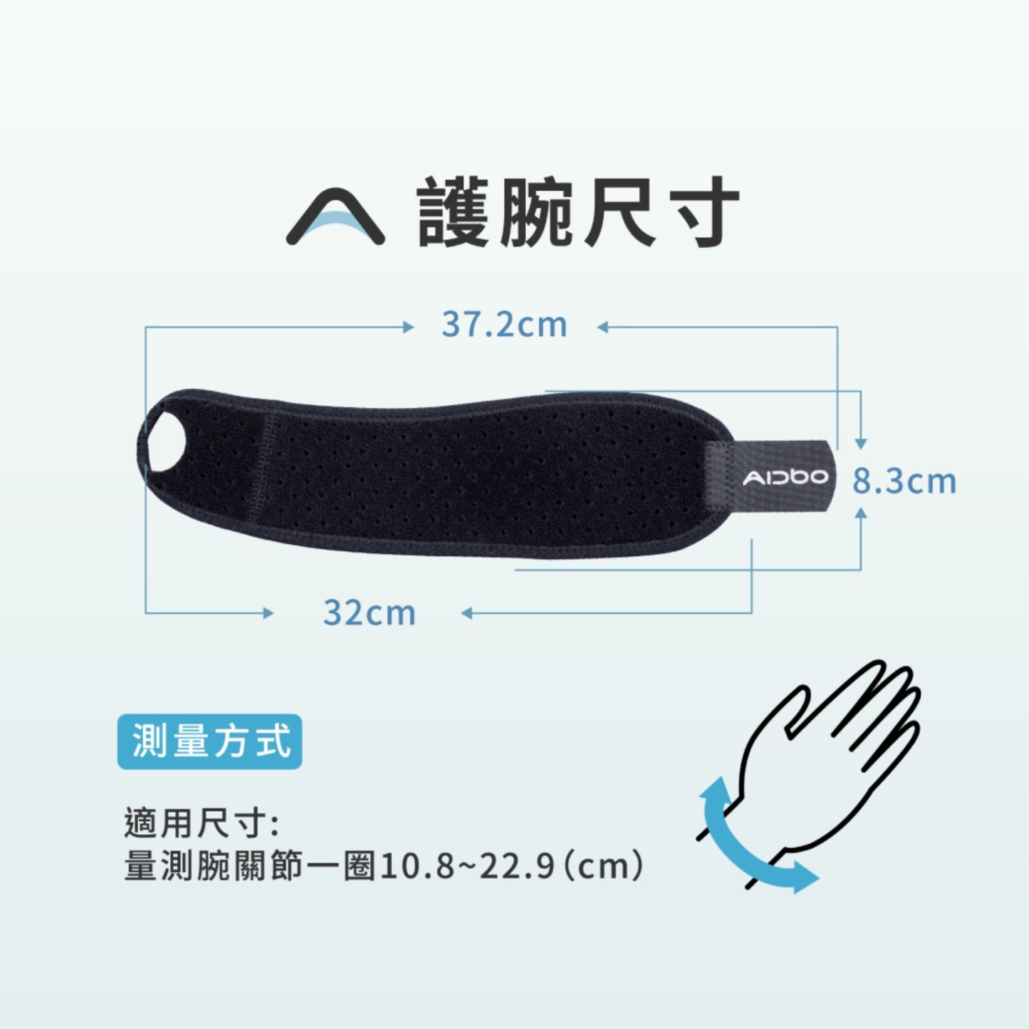 Aidbo|AirSkin 涼感拇指纏繞式護腕