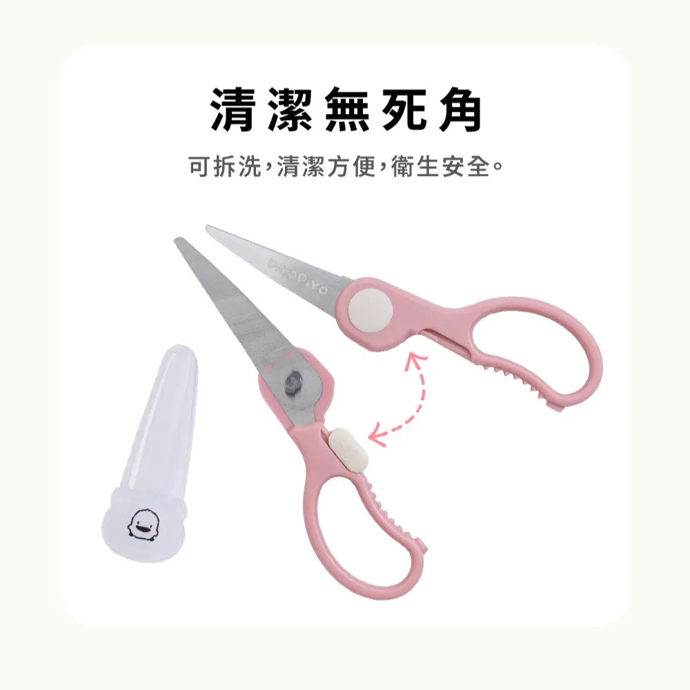 黃色小鴨 多功能食物剪刀