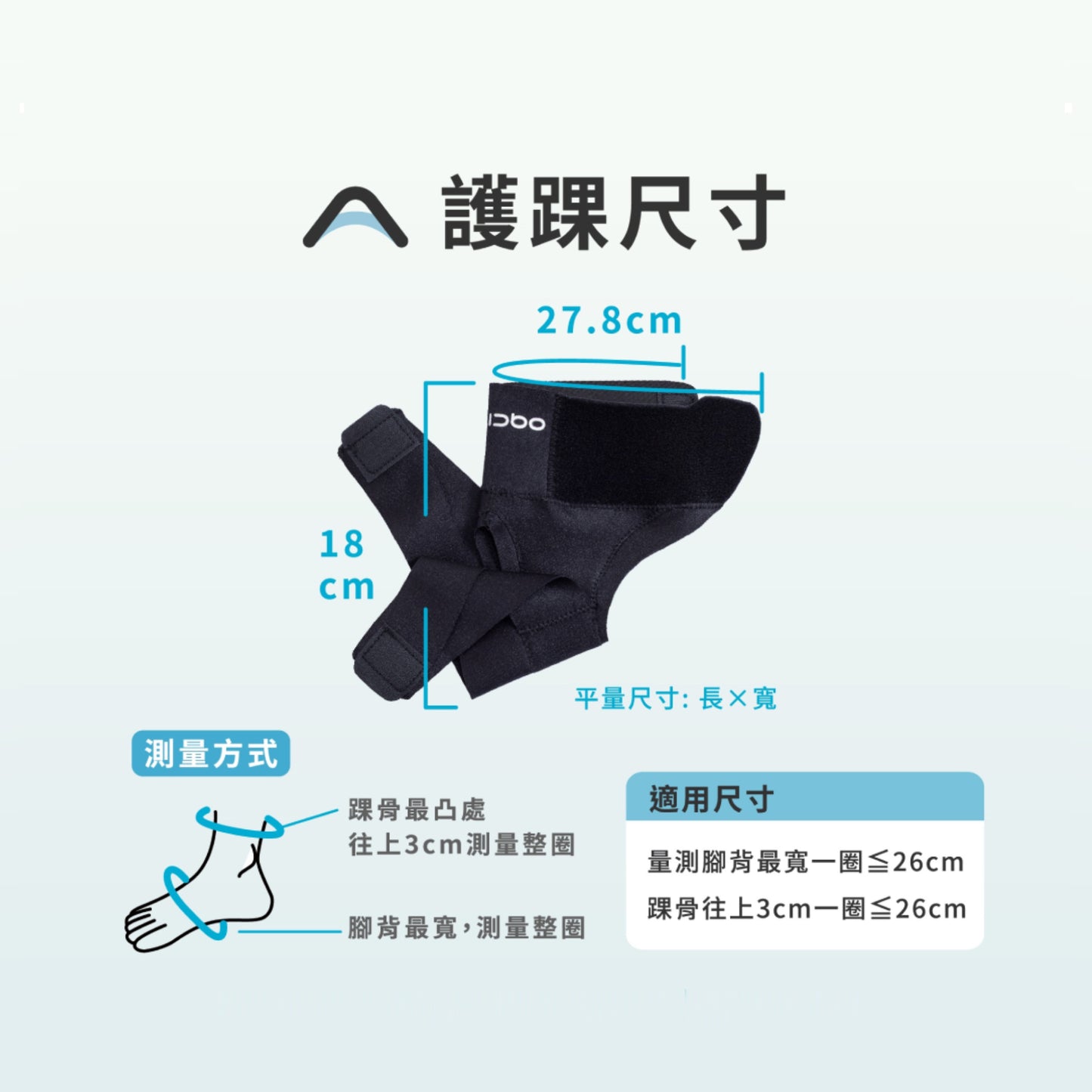 Aidbo|AirSkin 涼感裸肌綁帶護踝