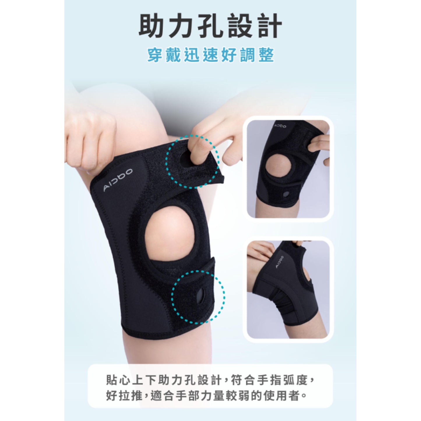 Aidbo｜AirSkin 涼感3D護膝