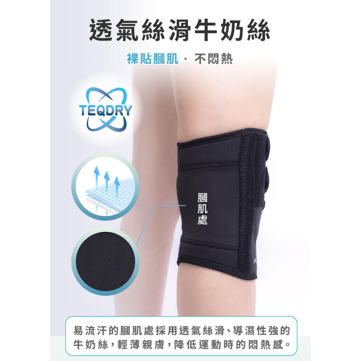 Aidbo｜LuxFit 加強型運動護膝