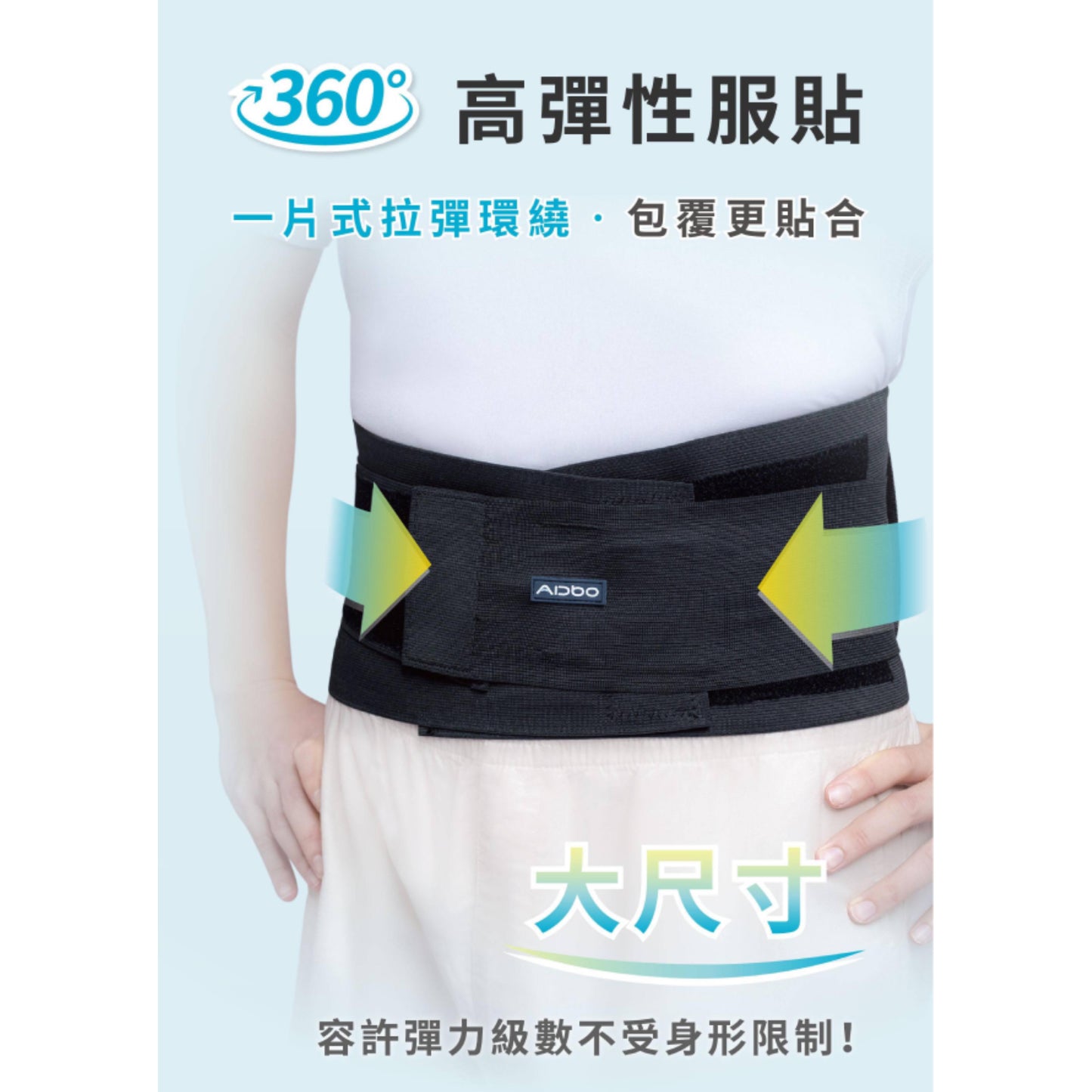 Aidbo｜LuxFit 運動彈力護腰