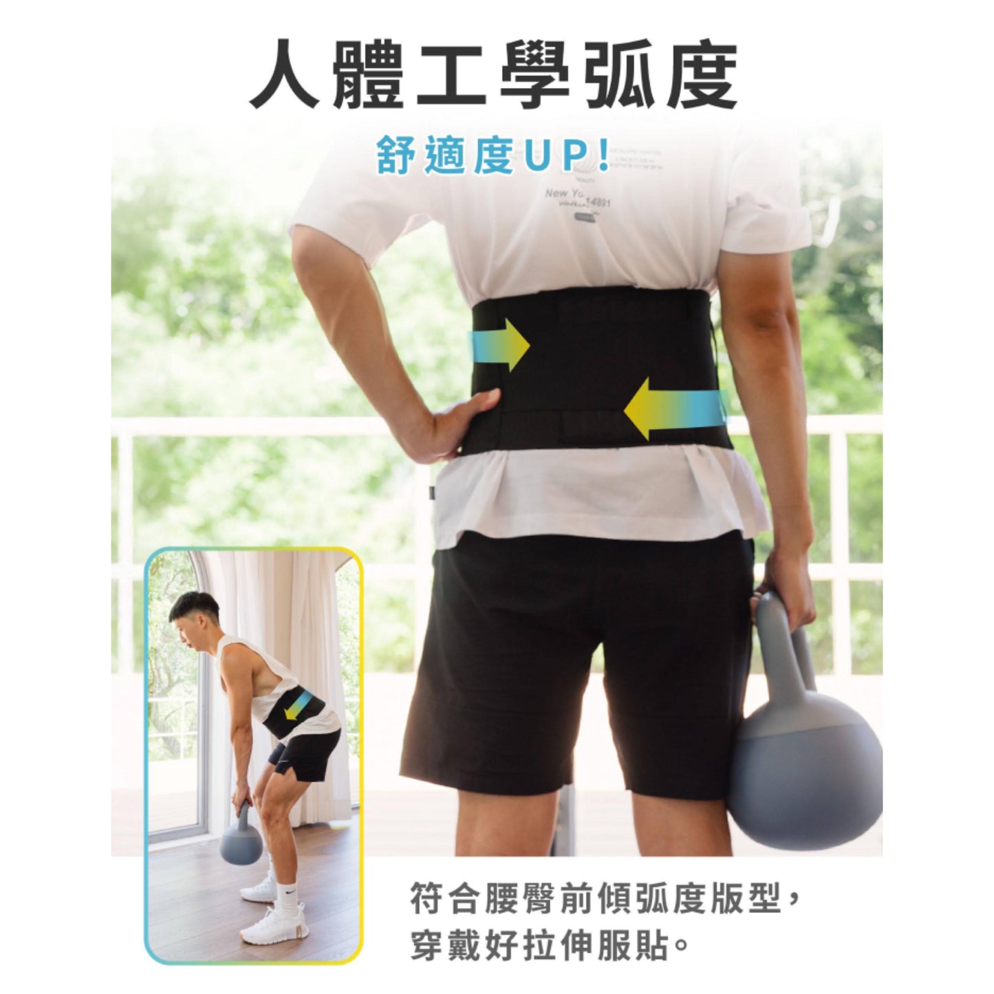 Aidbo｜LuxFit 運動彈力護腰
