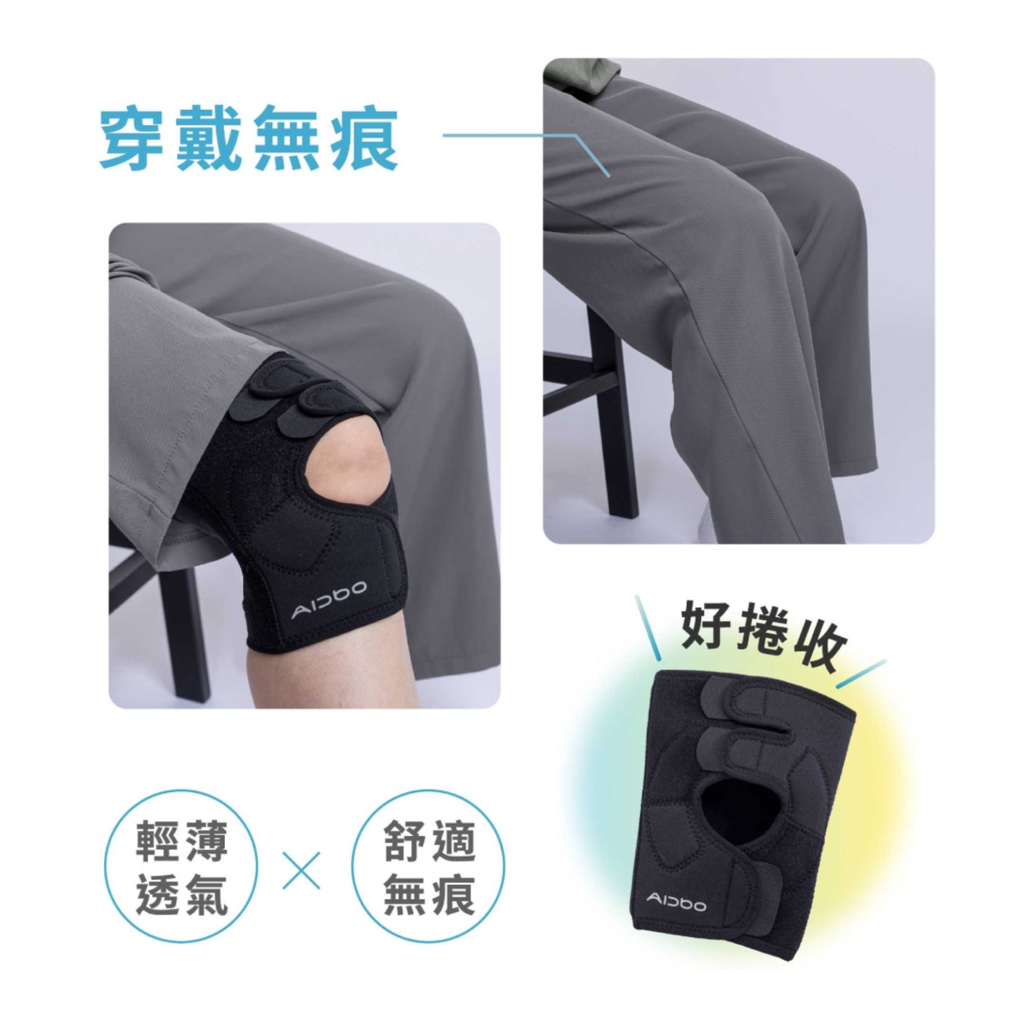 Aidbo｜LuxFit 加強型運動護膝