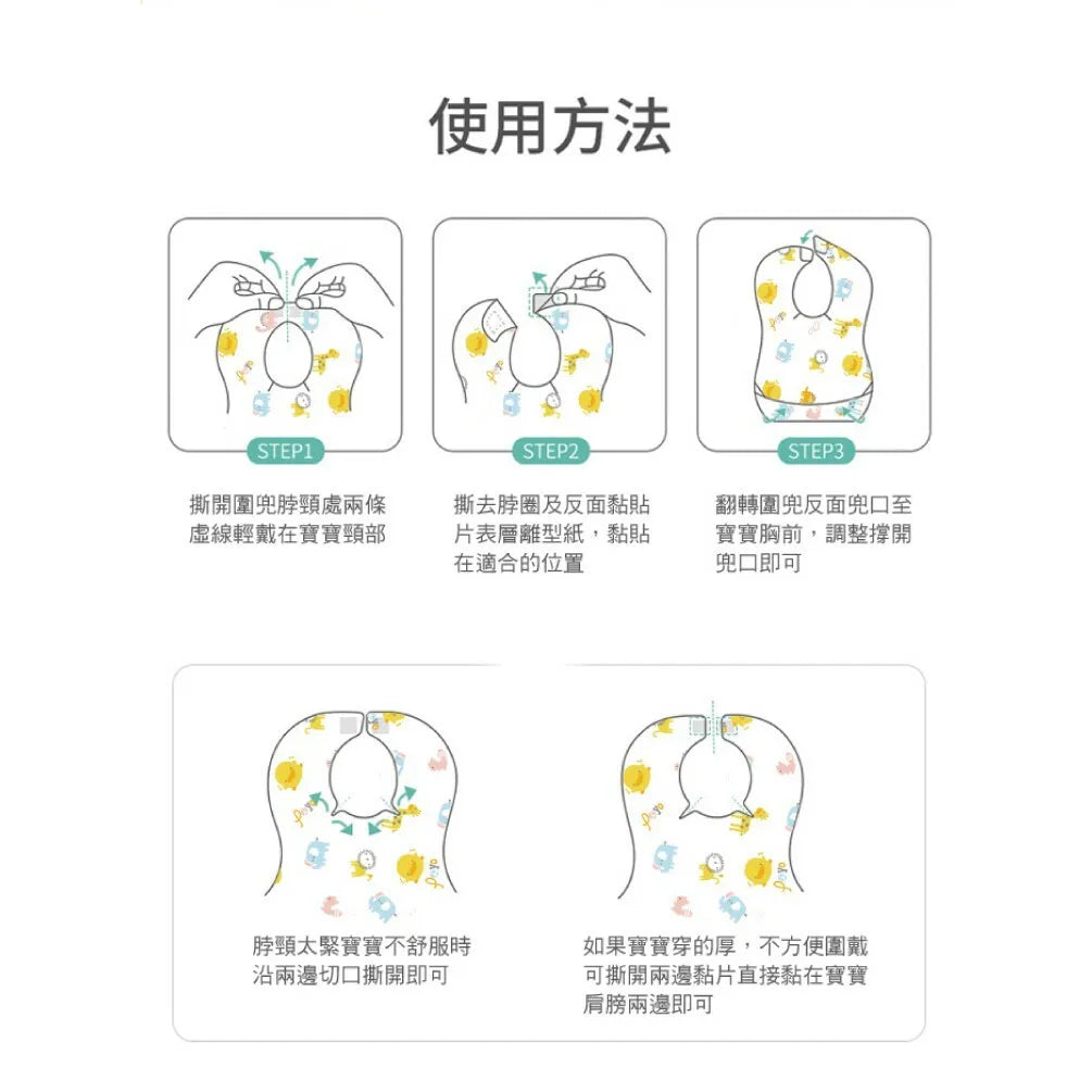 黃色小鴨 三層防水拋棄式圍兜(10入/包)